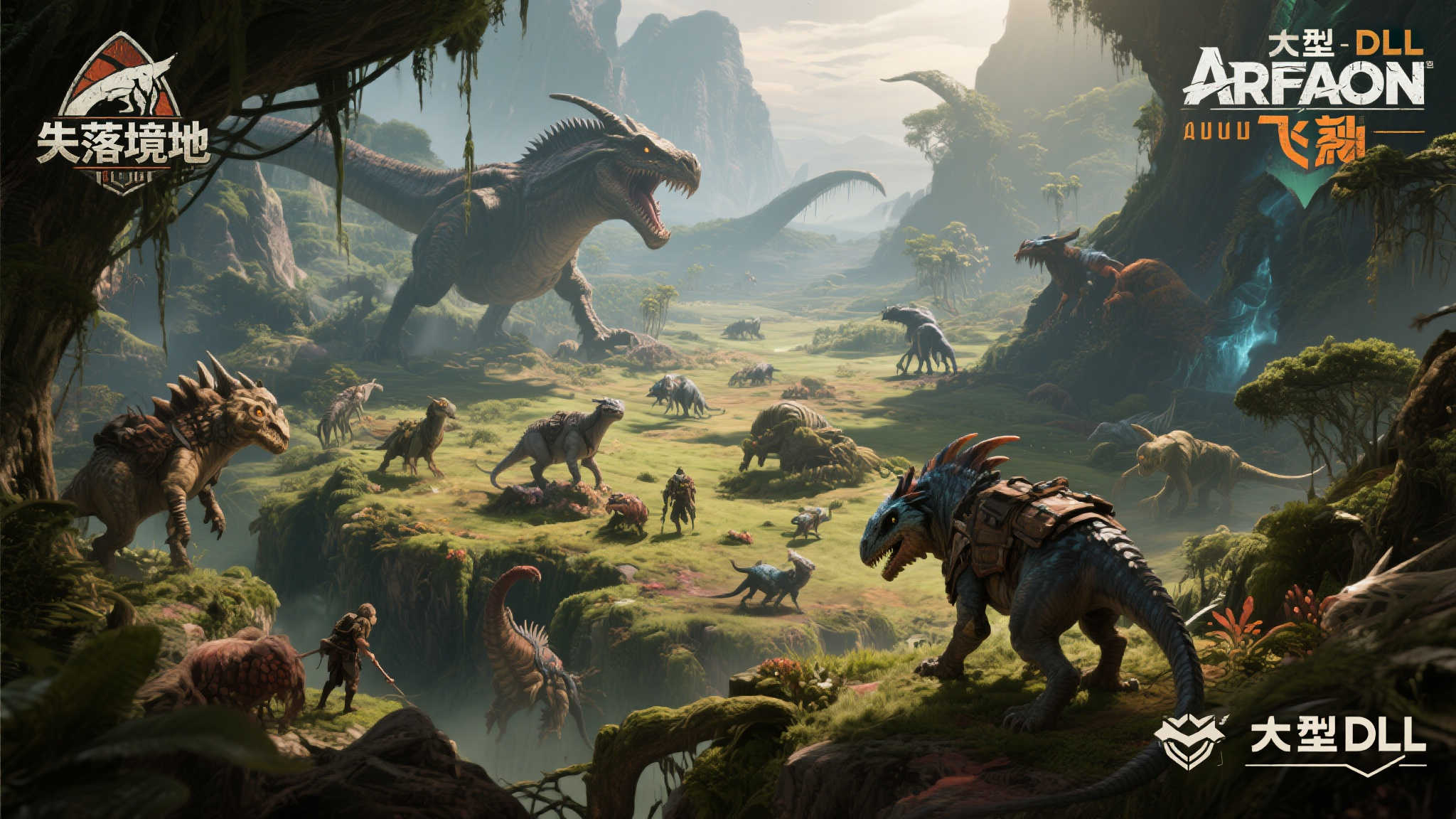 《方舟:生存飞升》重磅DLC“失落境地”震撼上线 《方舟:生存飞升》重磅DLC“失落境地”震撼上线